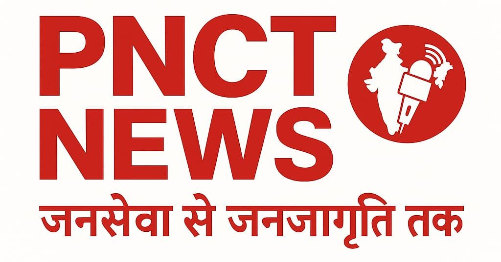 PNCT NEWS